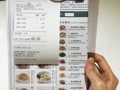 菜单-葡珍轩(虹桥机场T1店)