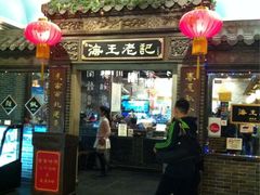 iphone_upload_pic-海王老记