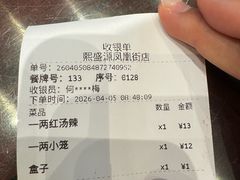 -熙盛源(凤凰街店)