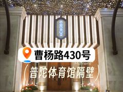 -浅深Cheersum(曹杨店)