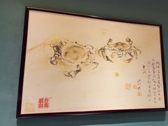 -新光酒家·河豚·海鲜·蟹料理(浦东店)
