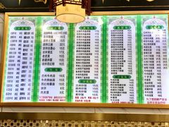 菜单-中国兰州牛肉面(书院路总店)