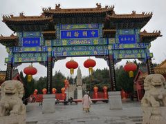 -中国翰园碑林