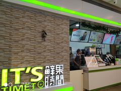 -鲜果时间(南开大悦城店)