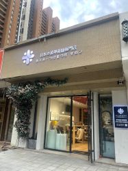 -米·日本の美甲美睫專門店