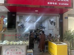 -何氏筠连水粉(明伦堂店)