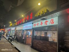 -达道武仔牛肉店(广达路店)