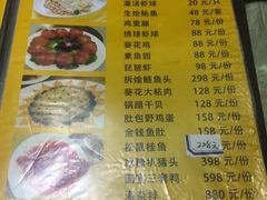 菜单-丁老爷子苏香圆