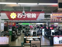 -苏宁易购(Suning Elec广州前进路店)