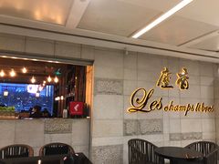 大堂-尘香•传统川菜(创汇首座店)