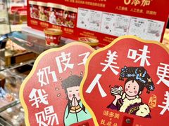 -味多美蛋糕(安定门店)