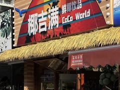 -汪姐海鲜(侨港金冠好店)