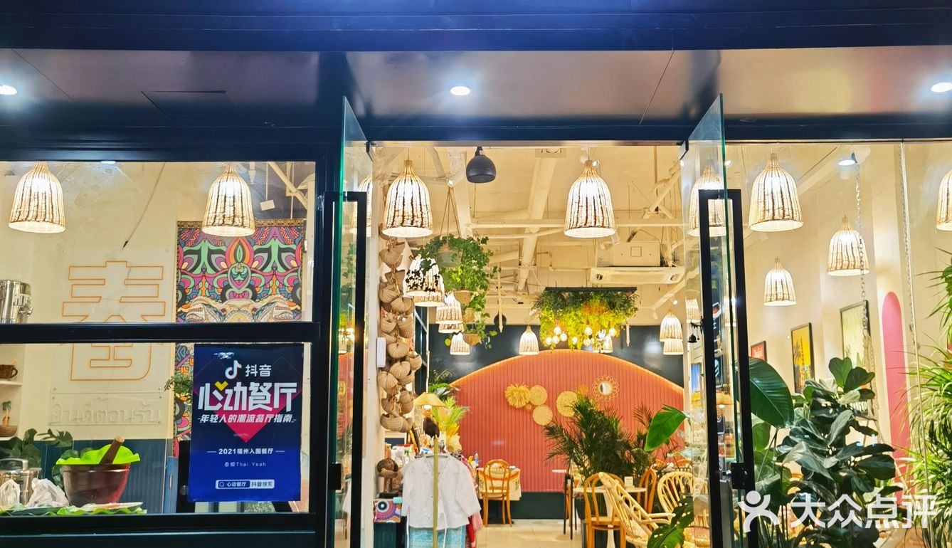 福州探店/在三坊七巷，体验泰式浪漫~