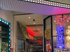 -满得意茶餐厅·顺德家常菜·港式经典(大良店)