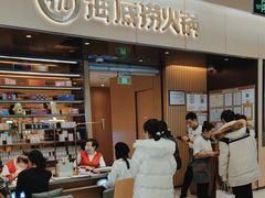 -海底捞火锅(凯德广场店)