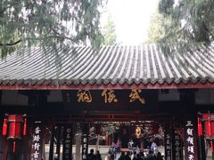 -成都武侯祠博物馆