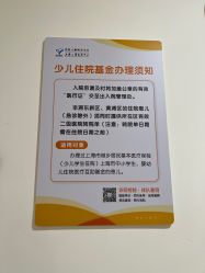 -上海交通大学医学院附属上海儿童医学中心(陆家嘴总院区)