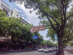 -绍兴鲁迅故里·沈园景区