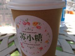 -苏小糖(鼓浪屿三丘田花园店)