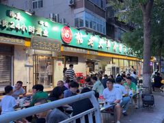 -帖老大羊肉汤烩面烧烤(康复后街总店)