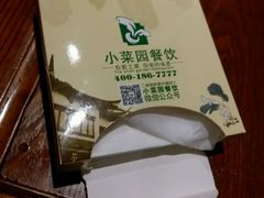 -小菜园新徽菜(芜湖万达店)