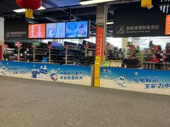 -蓟洲国际滑雪场