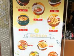 菜单-金石陈朝鲜拌饭(东城万达店)