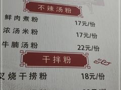 -笋果坊螺蛳粉(竹园小区店)