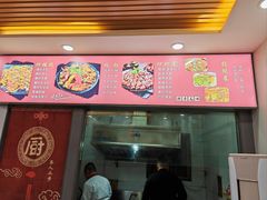 -老周炒拨拉(甘州总店)