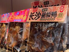 -黑色经典臭豆腐·湖南特产(太平街口店)