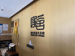 -家舍沐浴生活馆