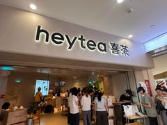 -喜茶(广州佳兆业广场店)