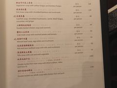 菜单-杭州西子湖四季酒店·金沙厅
