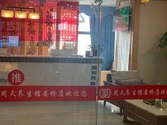 -春风里足道(娄桥店)