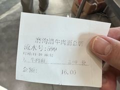 -清真磨沟沿老字号牛肉面(总店)