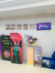 -南京康美美容医院·旗舰店