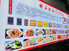 -石饮红星包子(中山路店)