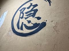 -勃利地摊热面(阿里山小区店)