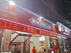 -五一路米粉(解放路店)
