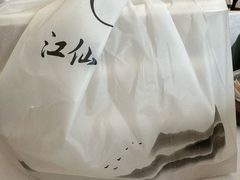 -江仙雅居(苏州桥店)