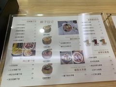 菜单-椰子日记(世欧广场店)
