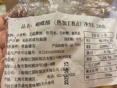 -国际饭店·帆声西饼屋(黄河路店)