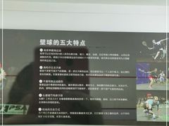 -全民健身中心壁球馆