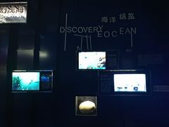 -同济大学四平路校区深海探索馆
