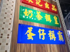 门面-美芝莲(钻汇广场店)