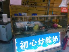 水产区-初心炒酸奶(厚德品园店)