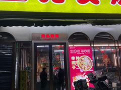 -云晓光头烧烤吧(盛夏店)