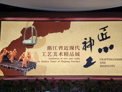 -浙江省博物馆(孤山馆区)
