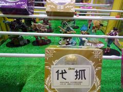 -风云再起游乐汇(皇城恒隆广场店)