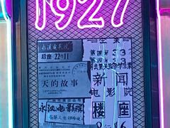 -永汉电影院(北京路总店)